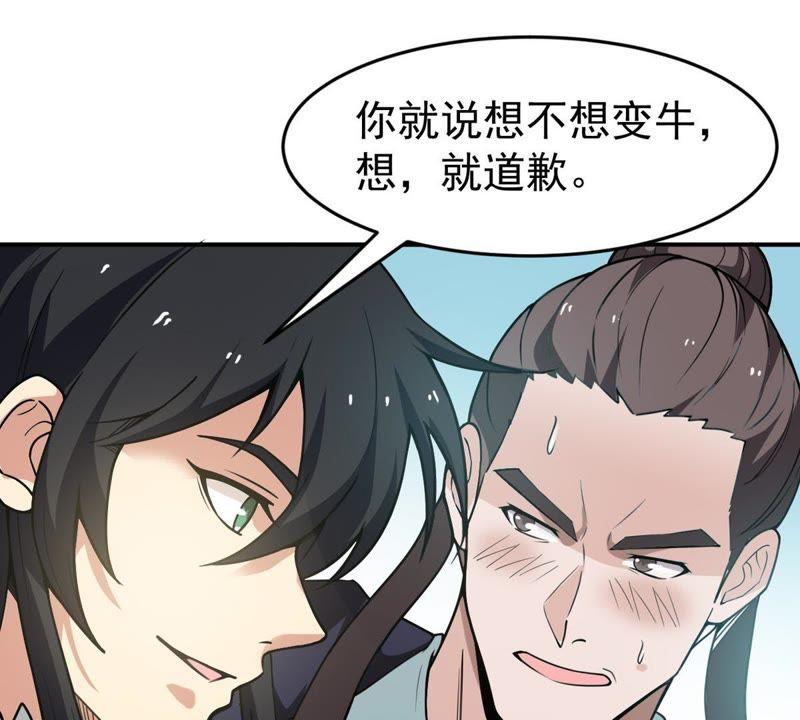 吞噬永恒韩漫全集-第82话 血将无删减无遮挡章节图片 