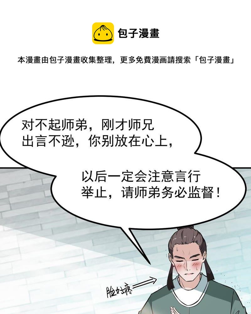 吞噬永恒韩漫全集-第82话 血将无删减无遮挡章节图片 