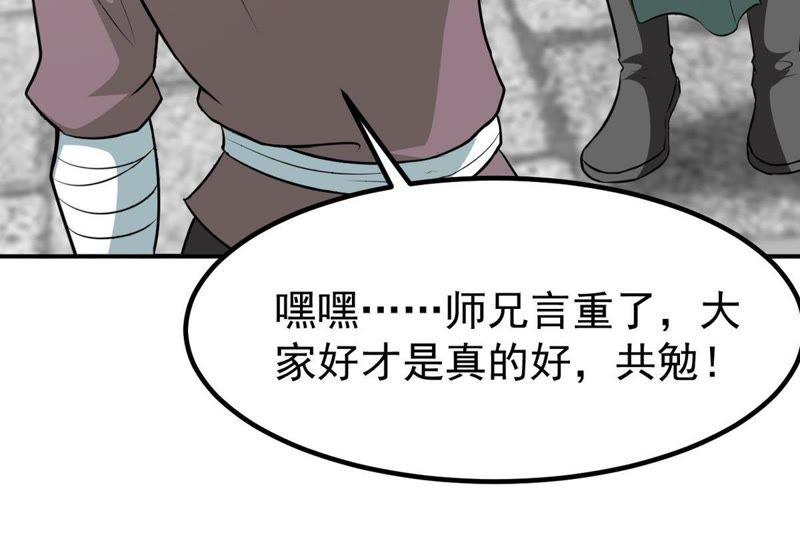 吞噬永恒韩漫全集-第82话 血将无删减无遮挡章节图片 