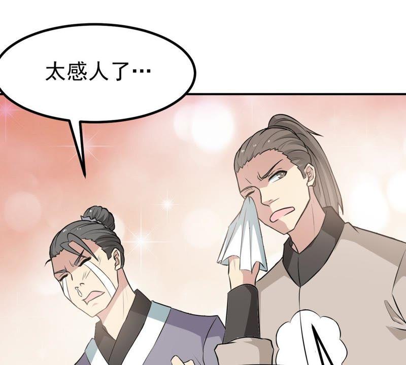 吞噬永恒韩漫全集-第82话 血将无删减无遮挡章节图片 