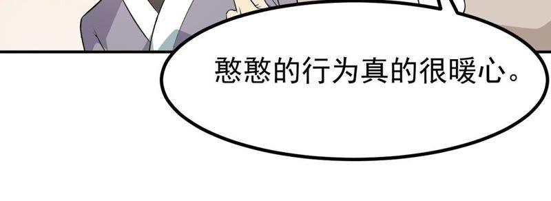 吞噬永恒韩漫全集-第82话 血将无删减无遮挡章节图片 