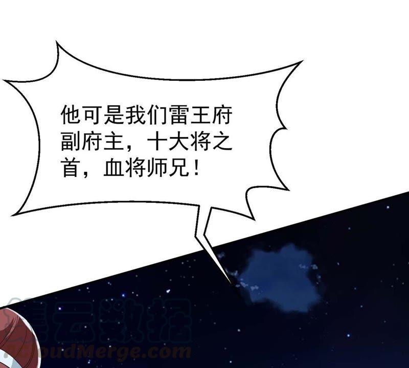 吞噬永恒韩漫全集-第82话 血将无删减无遮挡章节图片 