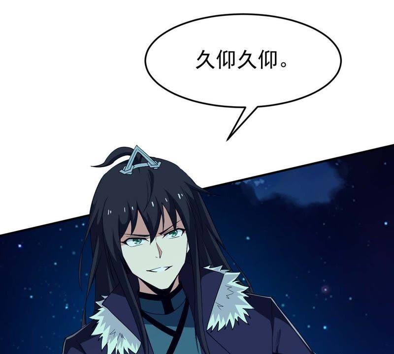 吞噬永恒韩漫全集-第82话 血将无删减无遮挡章节图片 