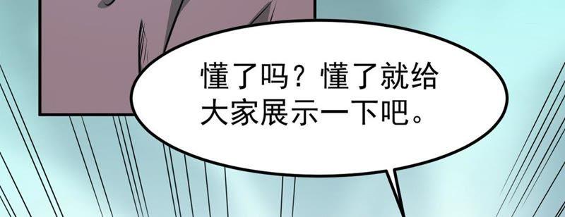 吞噬永恒韩漫全集-第82话 血将无删减无遮挡章节图片 