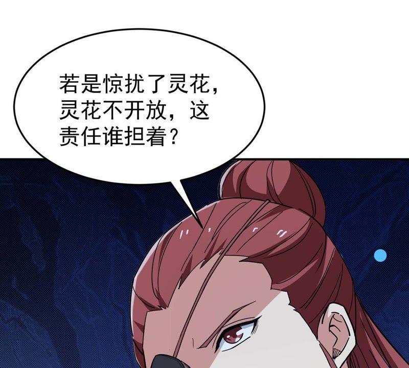 吞噬永恒韩漫全集-第82话 血将无删减无遮挡章节图片 