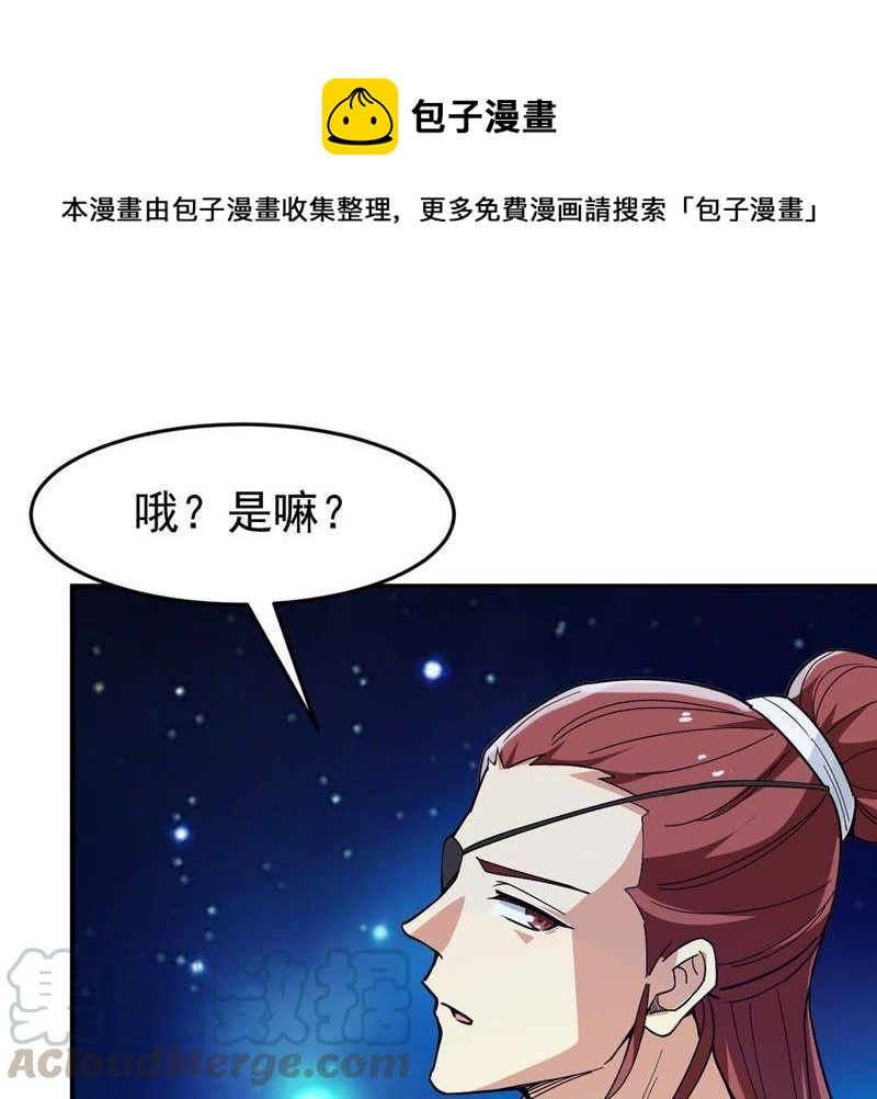 吞噬永恒韩漫全集-第82话 血将无删减无遮挡章节图片 