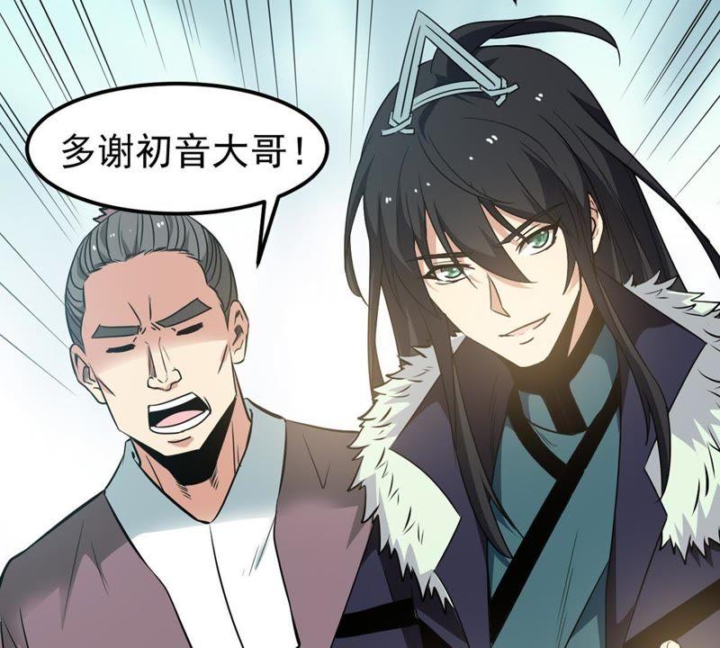 吞噬永恒韩漫全集-第82话 血将无删减无遮挡章节图片 