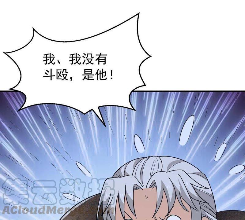 吞噬永恒韩漫全集-第82话 血将无删减无遮挡章节图片 