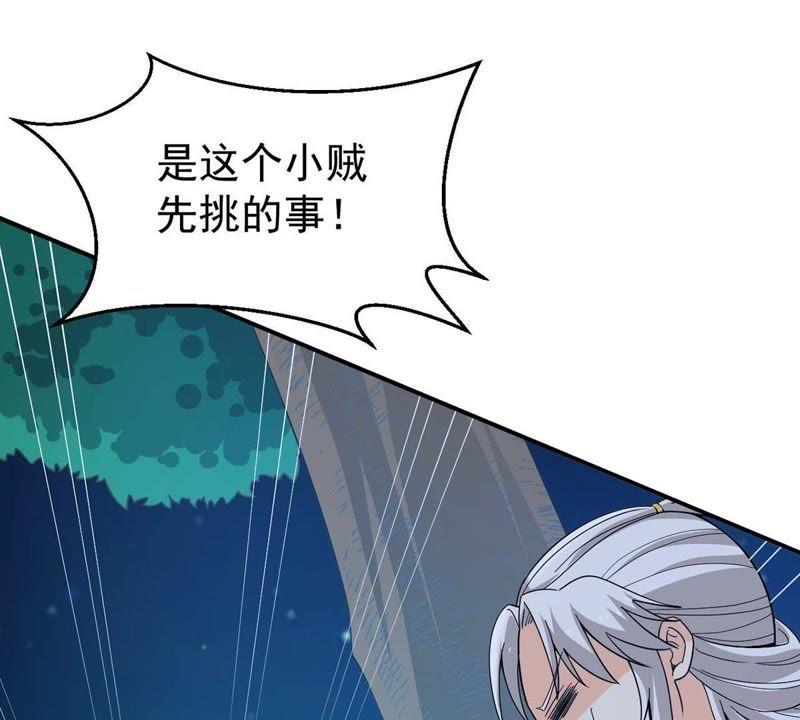 吞噬永恒韩漫全集-第82话 血将无删减无遮挡章节图片 