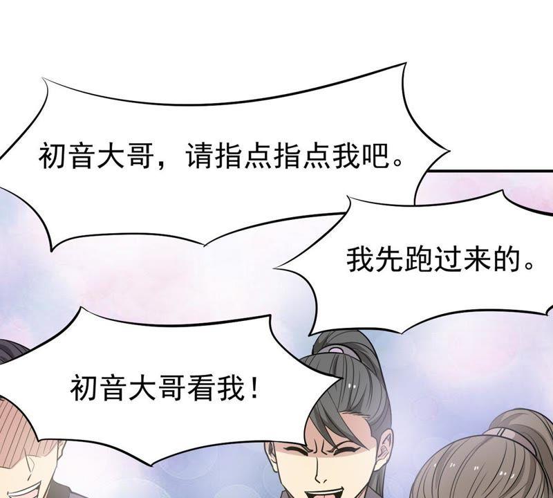 吞噬永恒韩漫全集-第83话 舒天玉灵花开了！无删减无遮挡章节图片 