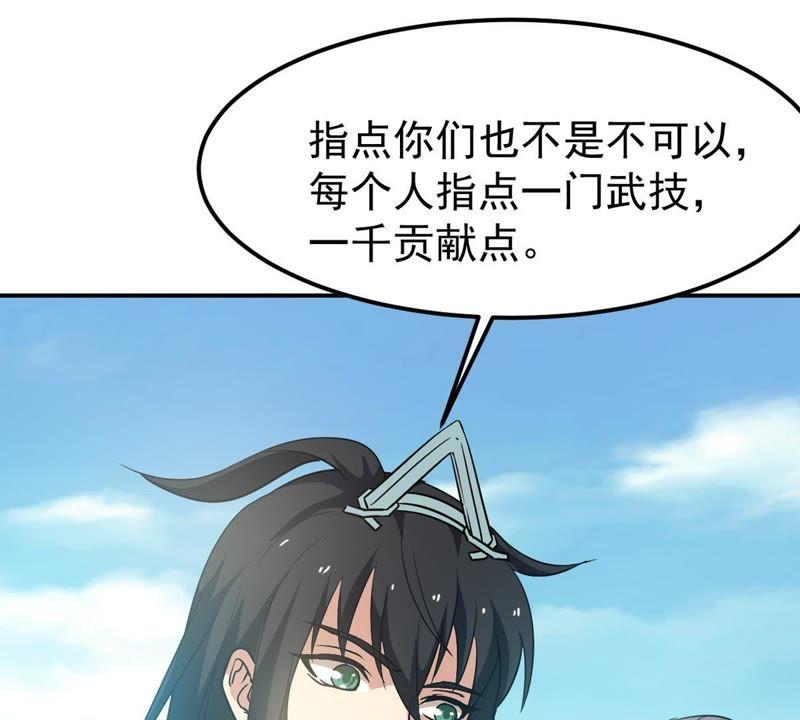 吞噬永恒韩漫全集-第83话 舒天玉灵花开了！无删减无遮挡章节图片 