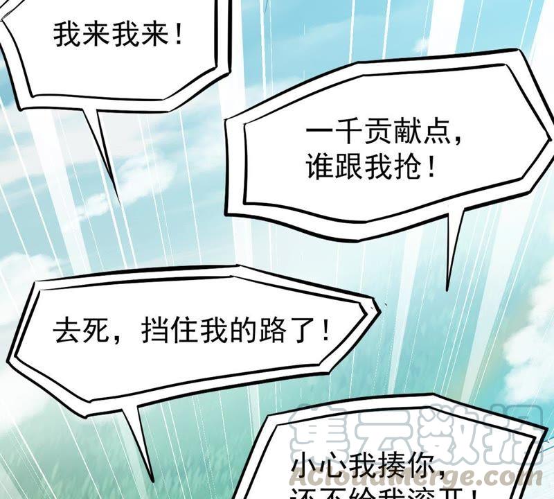 吞噬永恒韩漫全集-第83话 舒天玉灵花开了！无删减无遮挡章节图片 