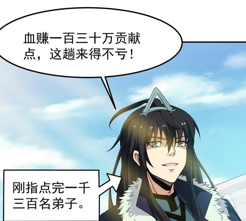 吞噬永恒韩漫全集-第83话 舒天玉灵花开了！无删减无遮挡章节图片 
