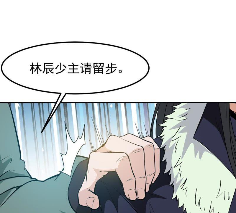 吞噬永恒韩漫全集-第83话 舒天玉灵花开了！无删减无遮挡章节图片 