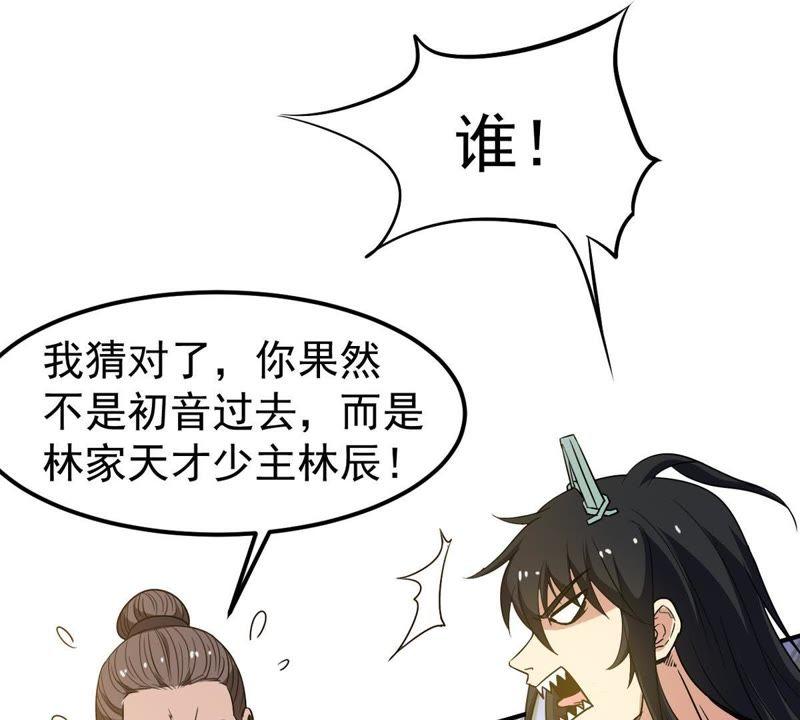 吞噬永恒韩漫全集-第83话 舒天玉灵花开了！无删减无遮挡章节图片 