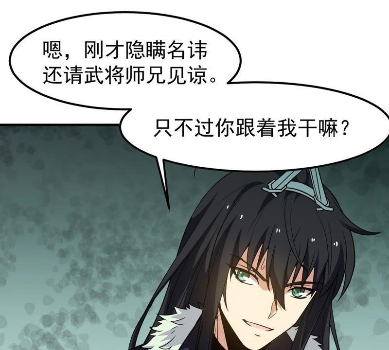 吞噬永恒韩漫全集-第83话 舒天玉灵花开了！无删减无遮挡章节图片 