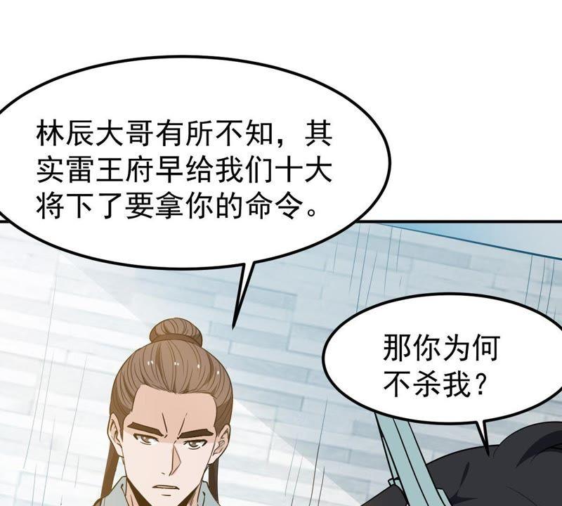 吞噬永恒韩漫全集-第83话 舒天玉灵花开了！无删减无遮挡章节图片 