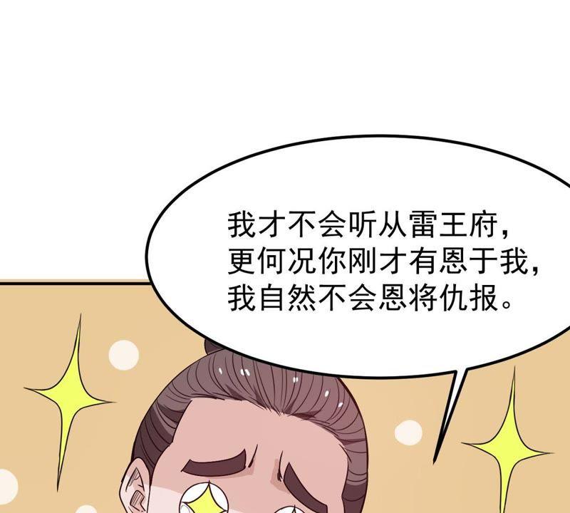吞噬永恒韩漫全集-第83话 舒天玉灵花开了！无删减无遮挡章节图片 