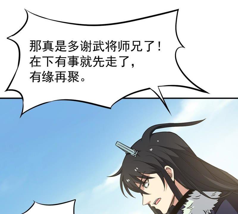 吞噬永恒韩漫全集-第83话 舒天玉灵花开了！无删减无遮挡章节图片 