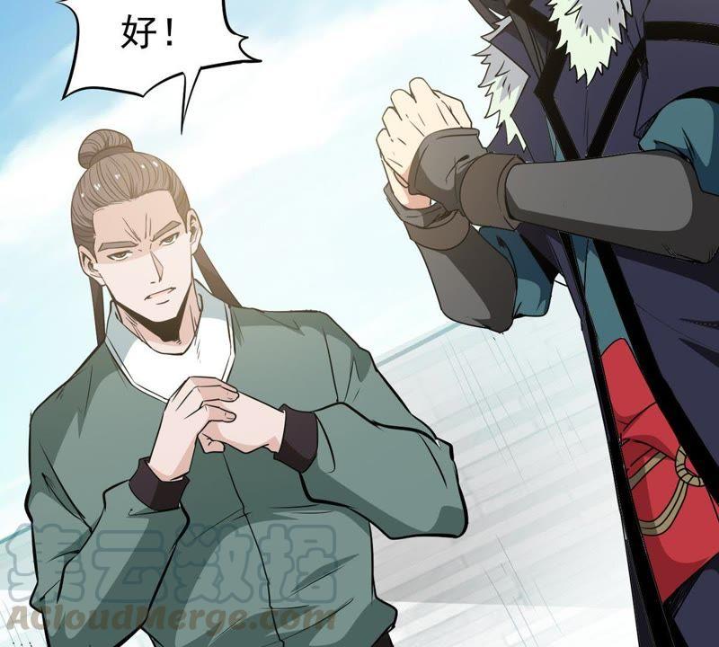 吞噬永恒韩漫全集-第83话 舒天玉灵花开了！无删减无遮挡章节图片 