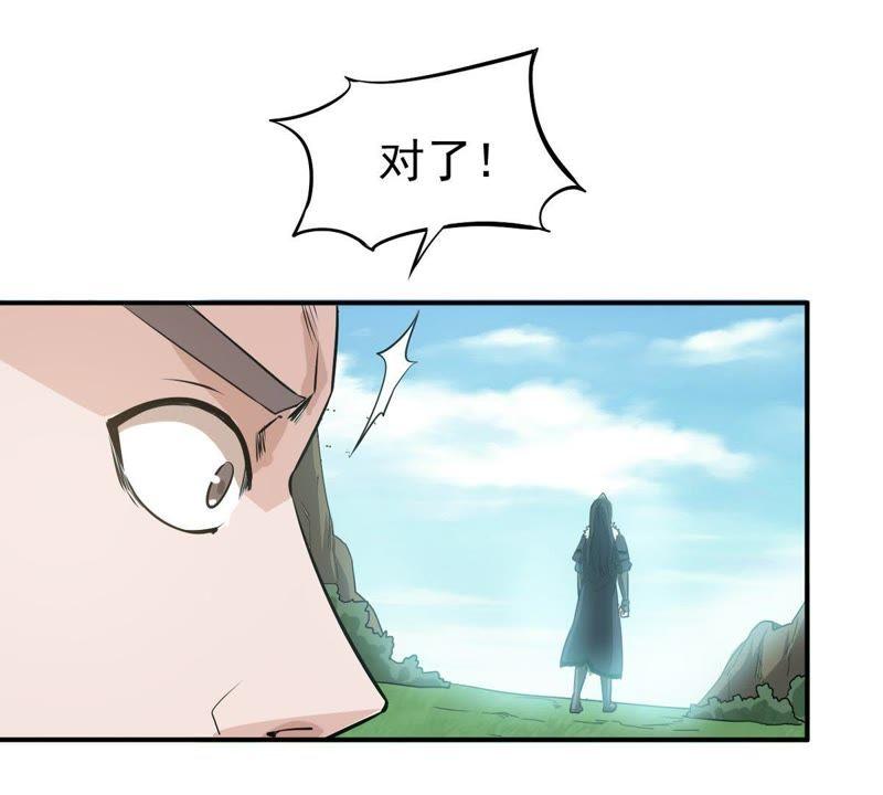 吞噬永恒韩漫全集-第83话 舒天玉灵花开了！无删减无遮挡章节图片 