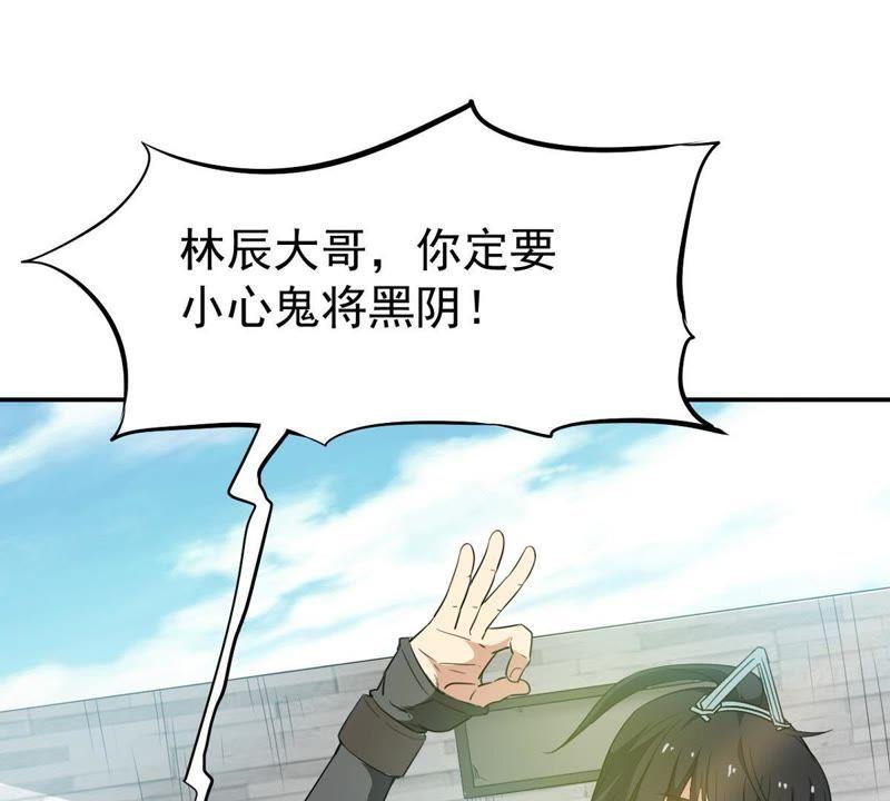 吞噬永恒韩漫全集-第83话 舒天玉灵花开了！无删减无遮挡章节图片 