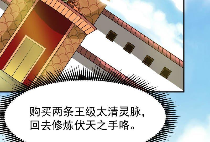吞噬永恒韩漫全集-第83话 舒天玉灵花开了！无删减无遮挡章节图片 