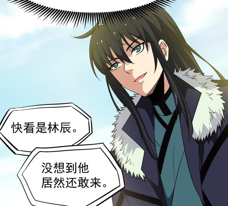 吞噬永恒韩漫全集-第83话 舒天玉灵花开了！无删减无遮挡章节图片 
