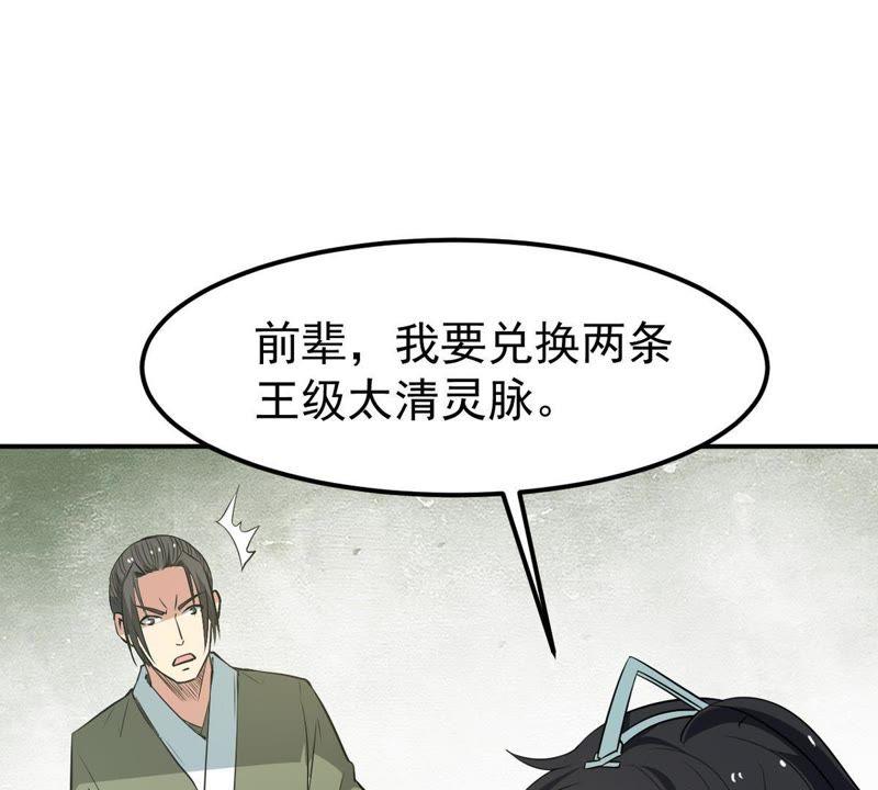 吞噬永恒韩漫全集-第83话 舒天玉灵花开了！无删减无遮挡章节图片 