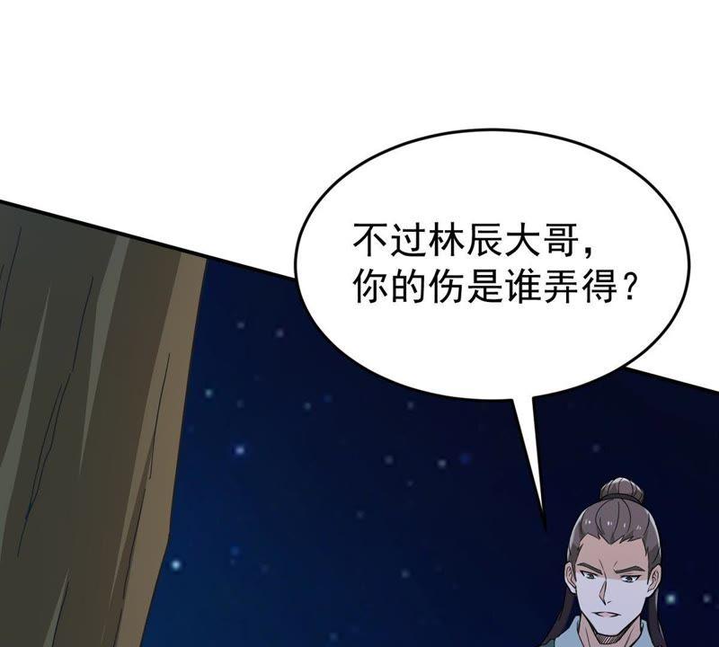 吞噬永恒韩漫全集-第83话 舒天玉灵花开了！无删减无遮挡章节图片 