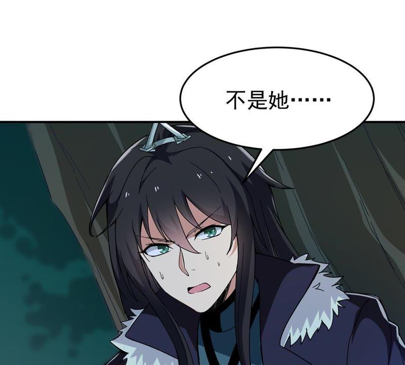 吞噬永恒韩漫全集-第83话 舒天玉灵花开了！无删减无遮挡章节图片 