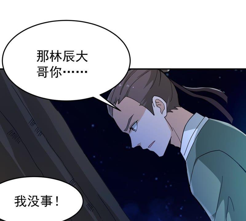 吞噬永恒韩漫全集-第83话 舒天玉灵花开了！无删减无遮挡章节图片 