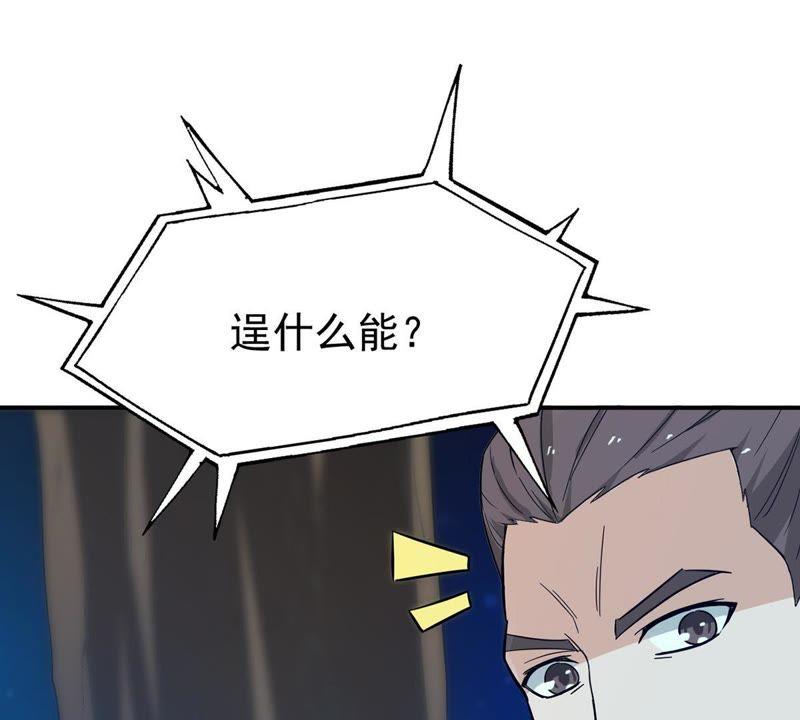 吞噬永恒韩漫全集-第83话 舒天玉灵花开了！无删减无遮挡章节图片 
