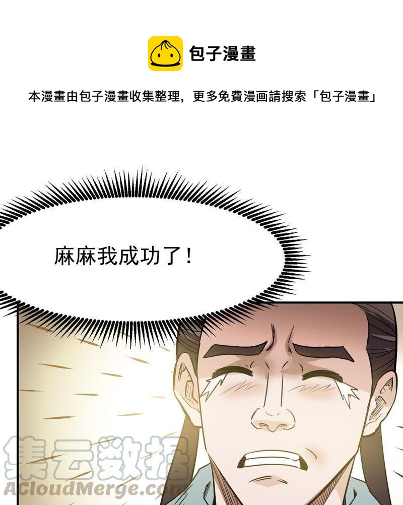 吞噬永恒韩漫全集-第83话 舒天玉灵花开了！无删减无遮挡章节图片 