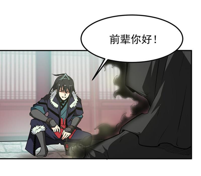 吞噬永恒韩漫全集-第84话 筋骨融元丹无删减无遮挡章节图片 