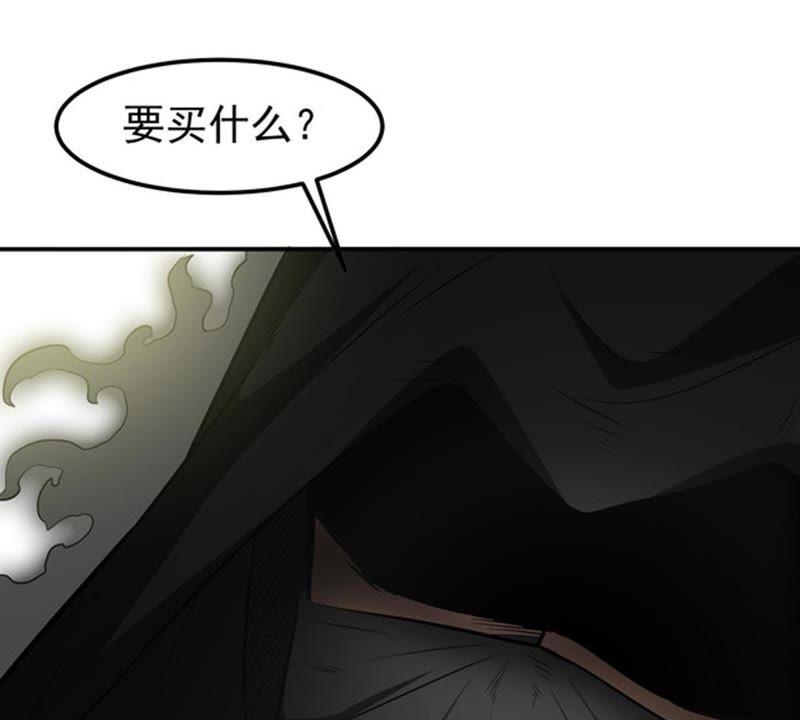 吞噬永恒韩漫全集-第84话 筋骨融元丹无删减无遮挡章节图片 
