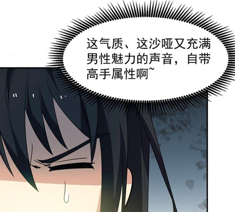 吞噬永恒韩漫全集-第84话 筋骨融元丹无删减无遮挡章节图片 