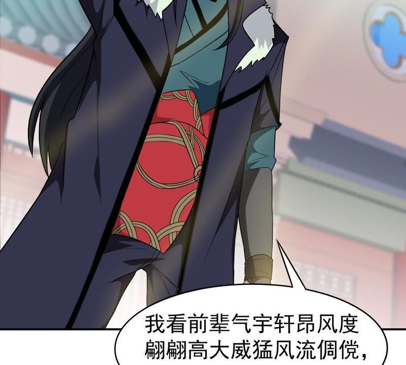 吞噬永恒韩漫全集-第84话 筋骨融元丹无删减无遮挡章节图片 