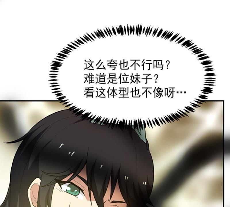 吞噬永恒韩漫全集-第84话 筋骨融元丹无删减无遮挡章节图片 