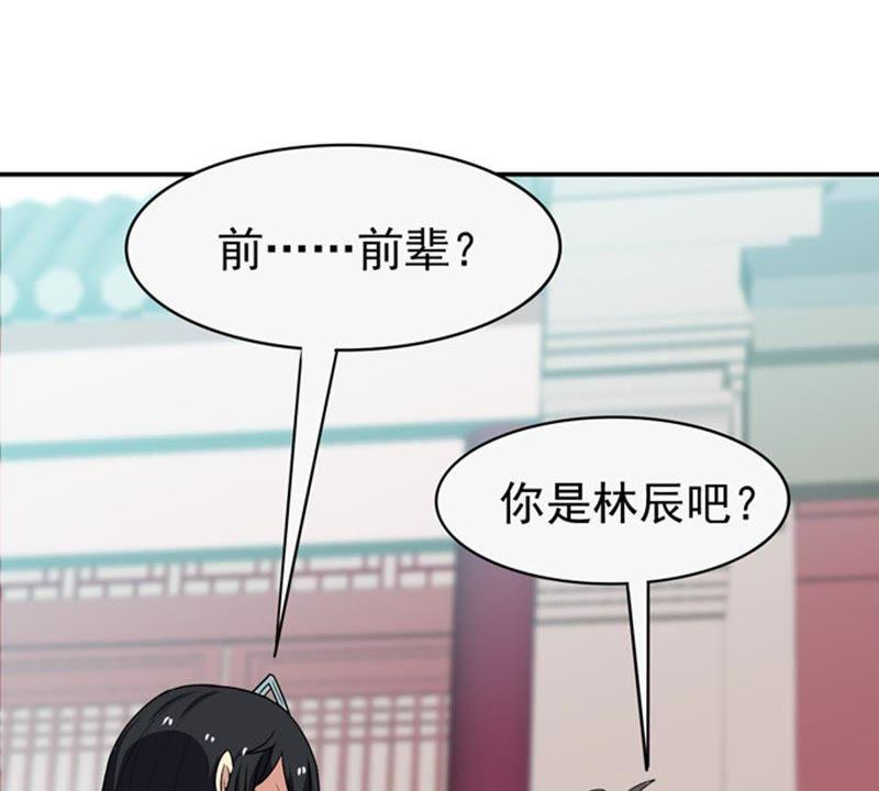吞噬永恒韩漫全集-第84话 筋骨融元丹无删减无遮挡章节图片 