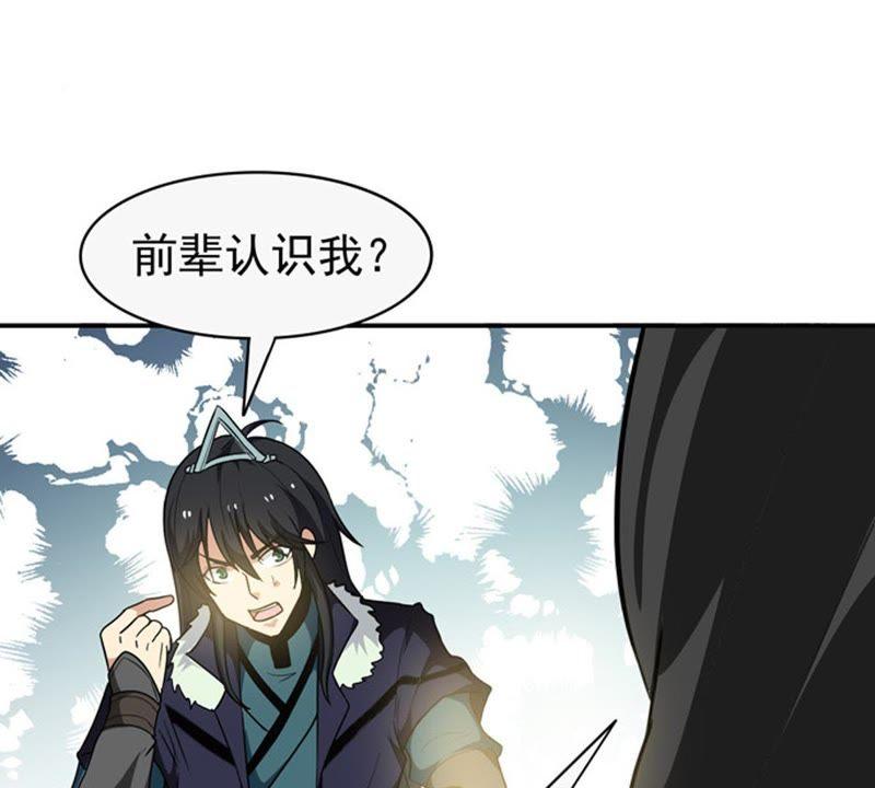 吞噬永恒韩漫全集-第84话 筋骨融元丹无删减无遮挡章节图片 