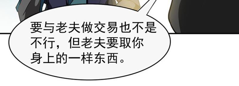 吞噬永恒韩漫全集-第84话 筋骨融元丹无删减无遮挡章节图片 