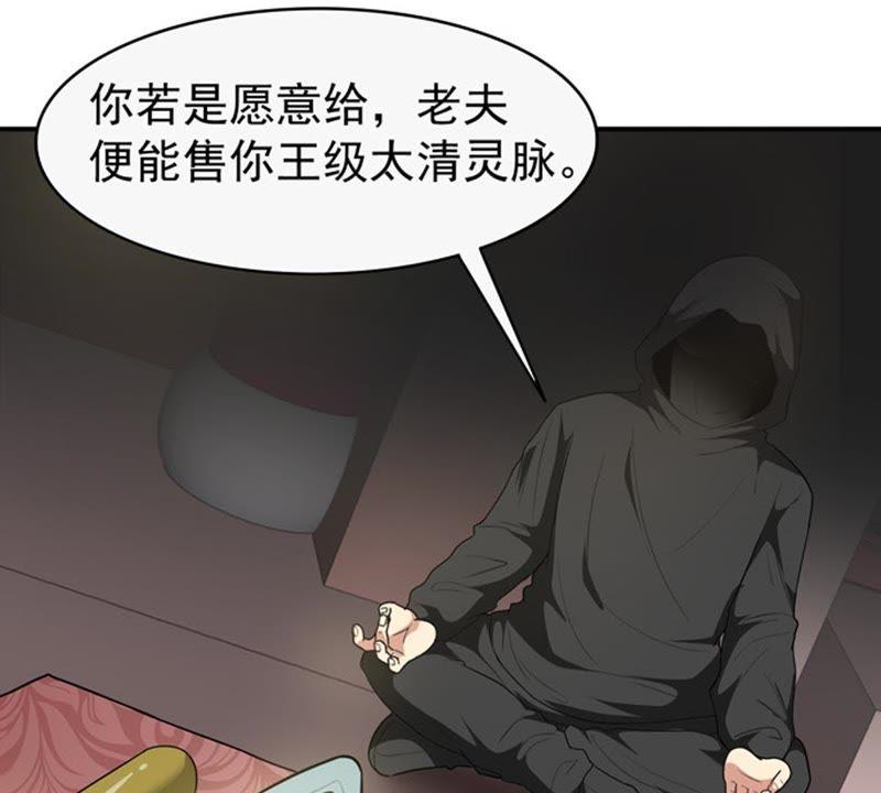 吞噬永恒韩漫全集-第84话 筋骨融元丹无删减无遮挡章节图片 