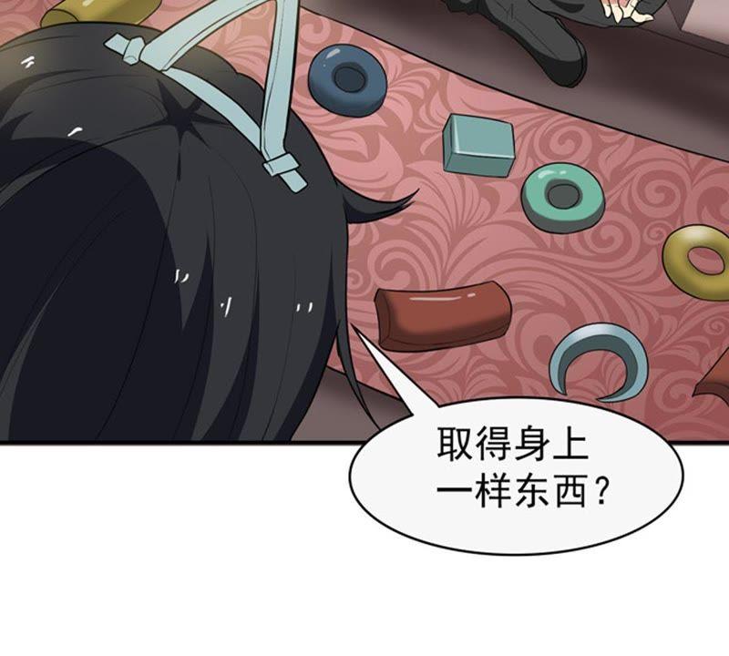 吞噬永恒韩漫全集-第84话 筋骨融元丹无删减无遮挡章节图片 