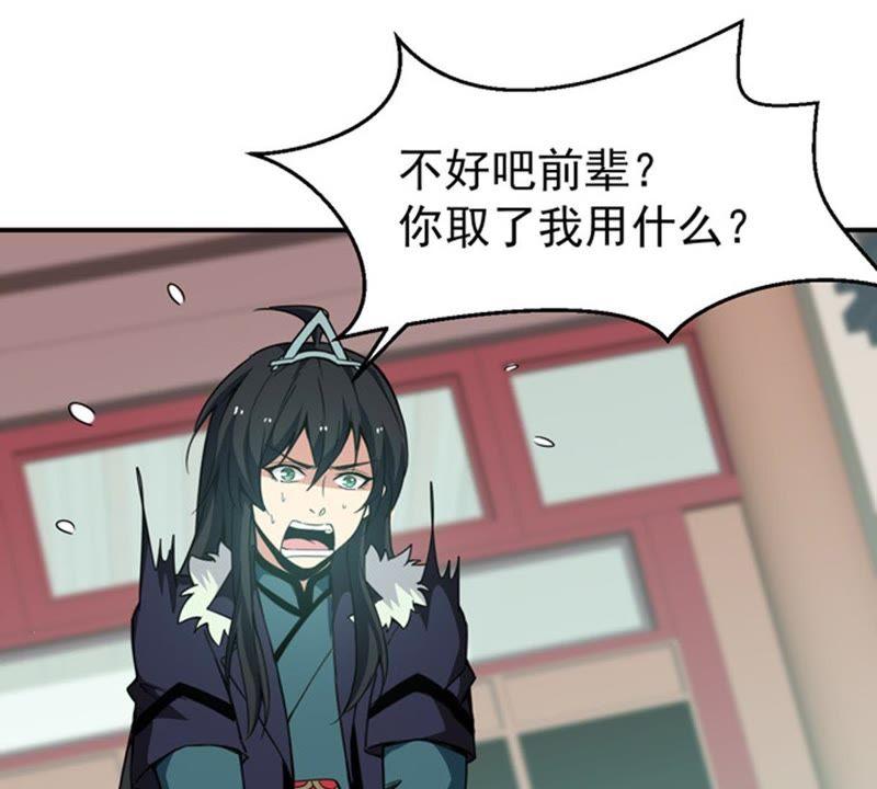 吞噬永恒韩漫全集-第84话 筋骨融元丹无删减无遮挡章节图片 