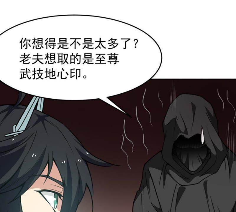 吞噬永恒韩漫全集-第84话 筋骨融元丹无删减无遮挡章节图片 