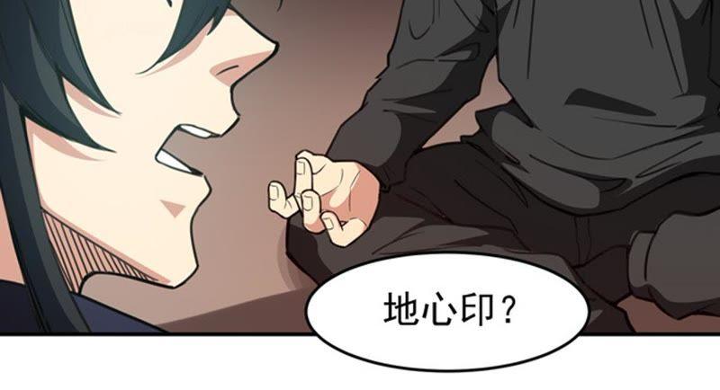 吞噬永恒韩漫全集-第84话 筋骨融元丹无删减无遮挡章节图片 