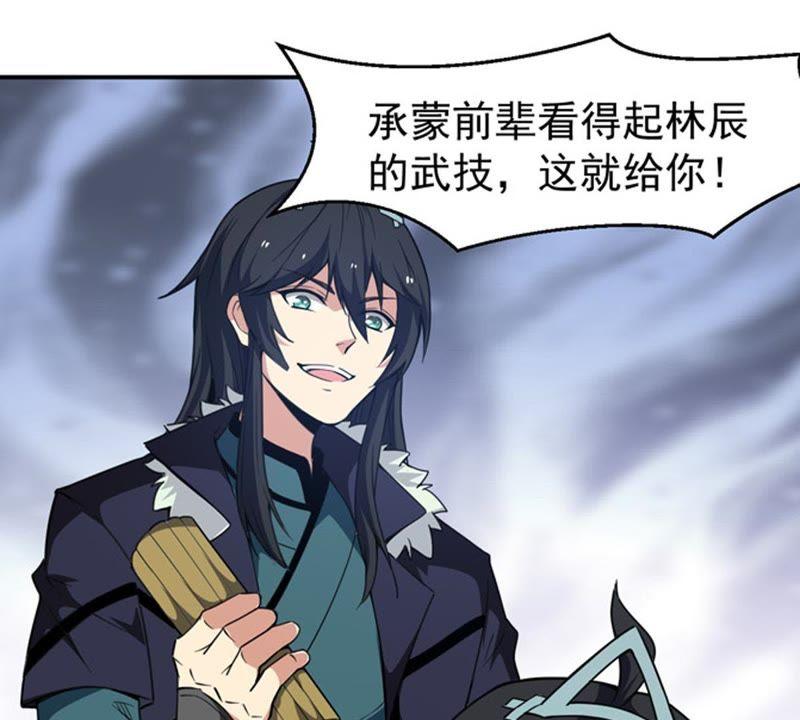 吞噬永恒韩漫全集-第84话 筋骨融元丹无删减无遮挡章节图片 