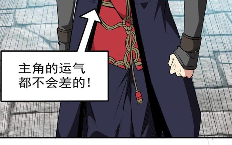吞噬永恒韩漫全集-第84话 筋骨融元丹无删减无遮挡章节图片 