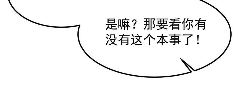 吞噬永恒韩漫全集-第84话 筋骨融元丹无删减无遮挡章节图片 